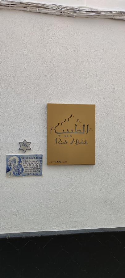 Riad Altabib Cordoba